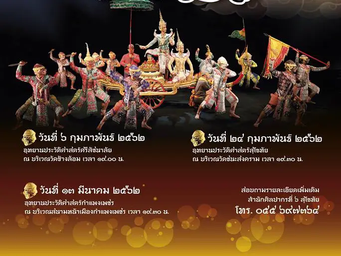 schedule khon performances sukhothai