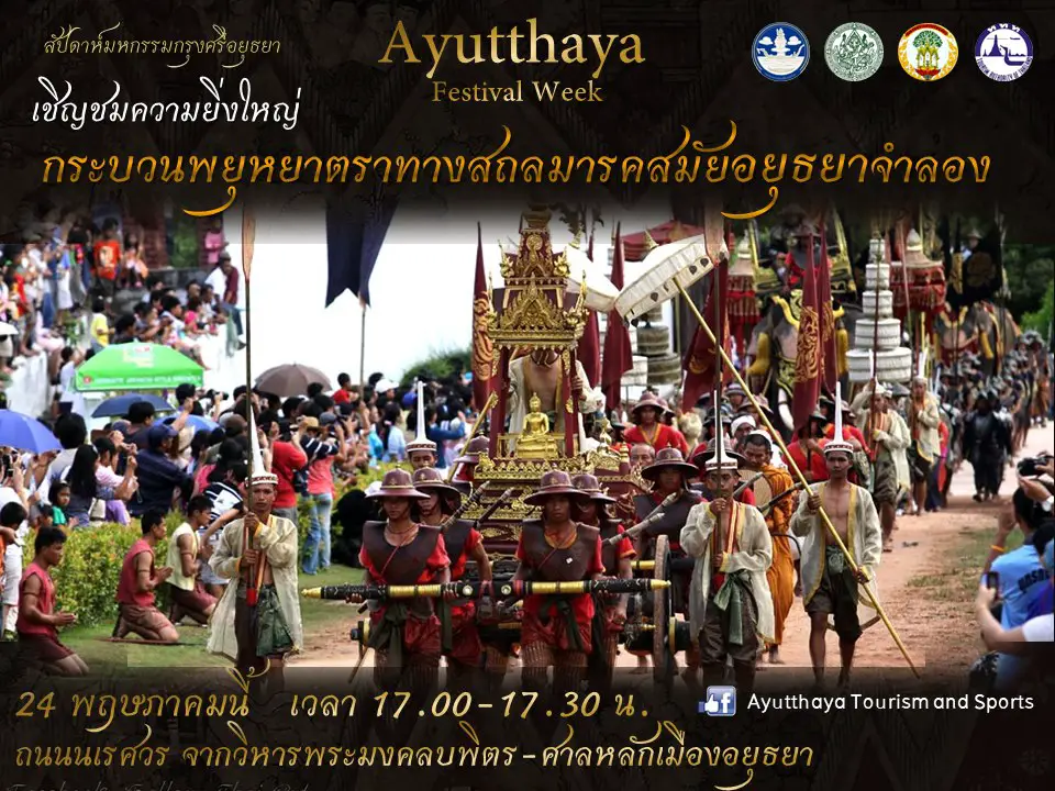 royal procession ayutthaya thailand