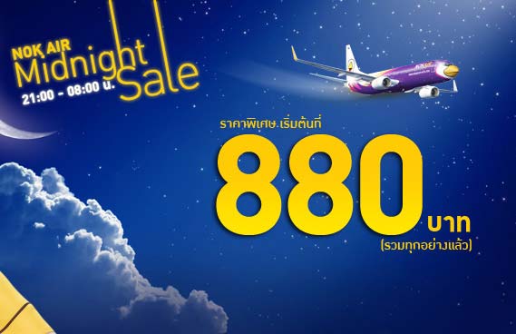 Nok Air Promotion