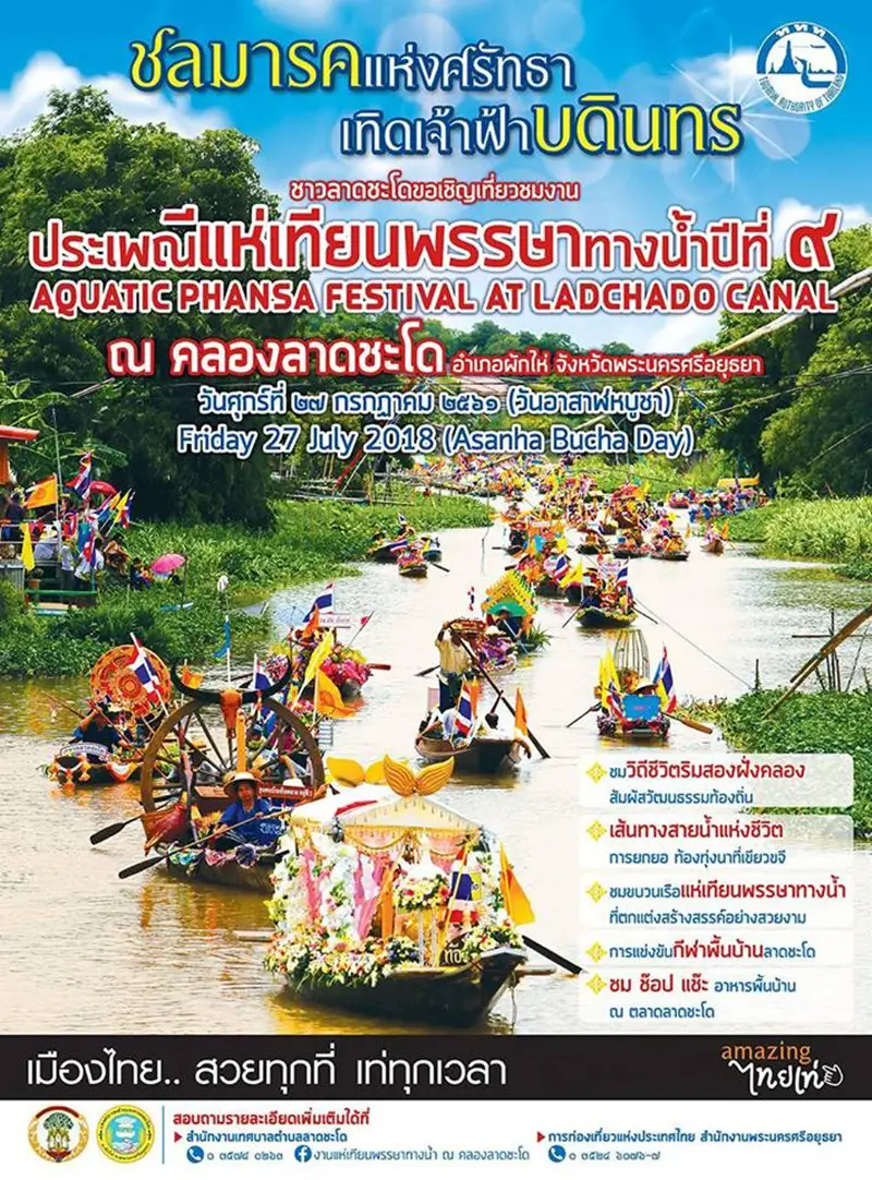 aquatic phansa festival ayutthaya