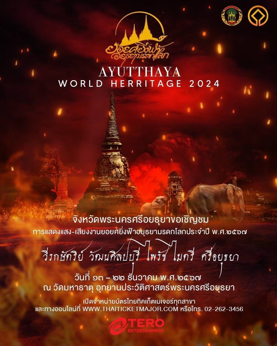 ayutthaya red cross fair 2024