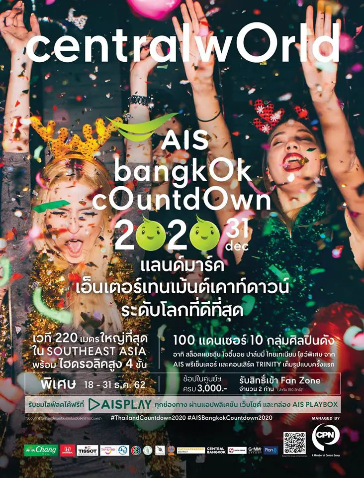 réveillon nouvel an 2020 central world bangkok