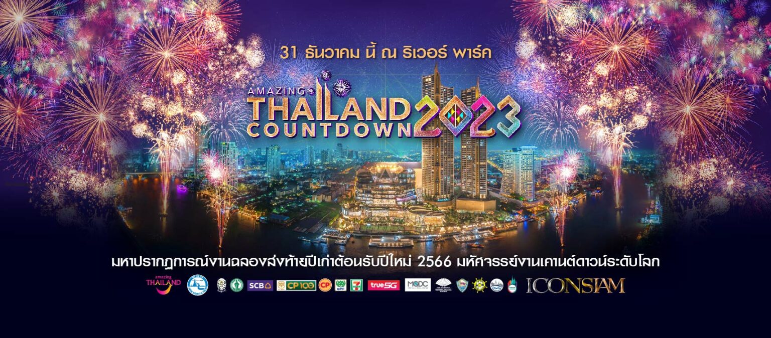 Où fêter le Réveillon du Nouvel An 2023 à Bangkok