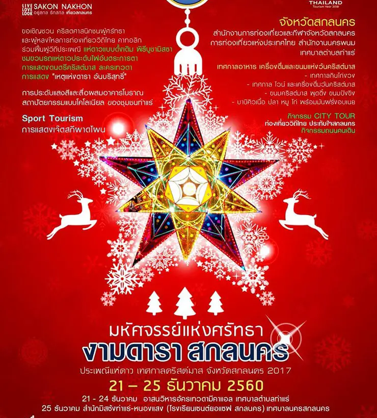 sakon kakhi=on christmas parade thailande