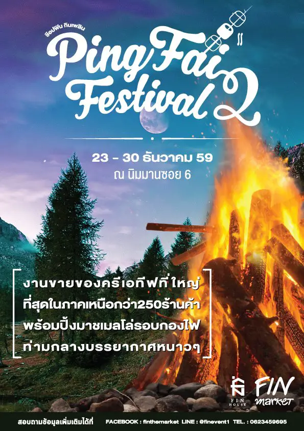 ping fai festival 2016