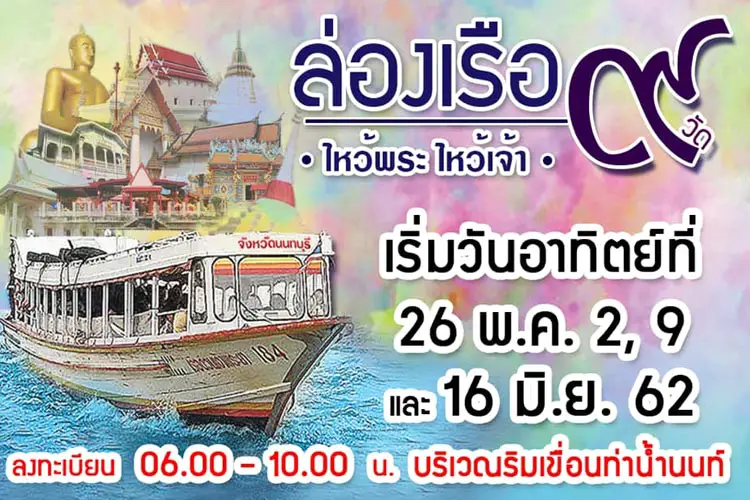 excrusion bateau gratuite bangkok
