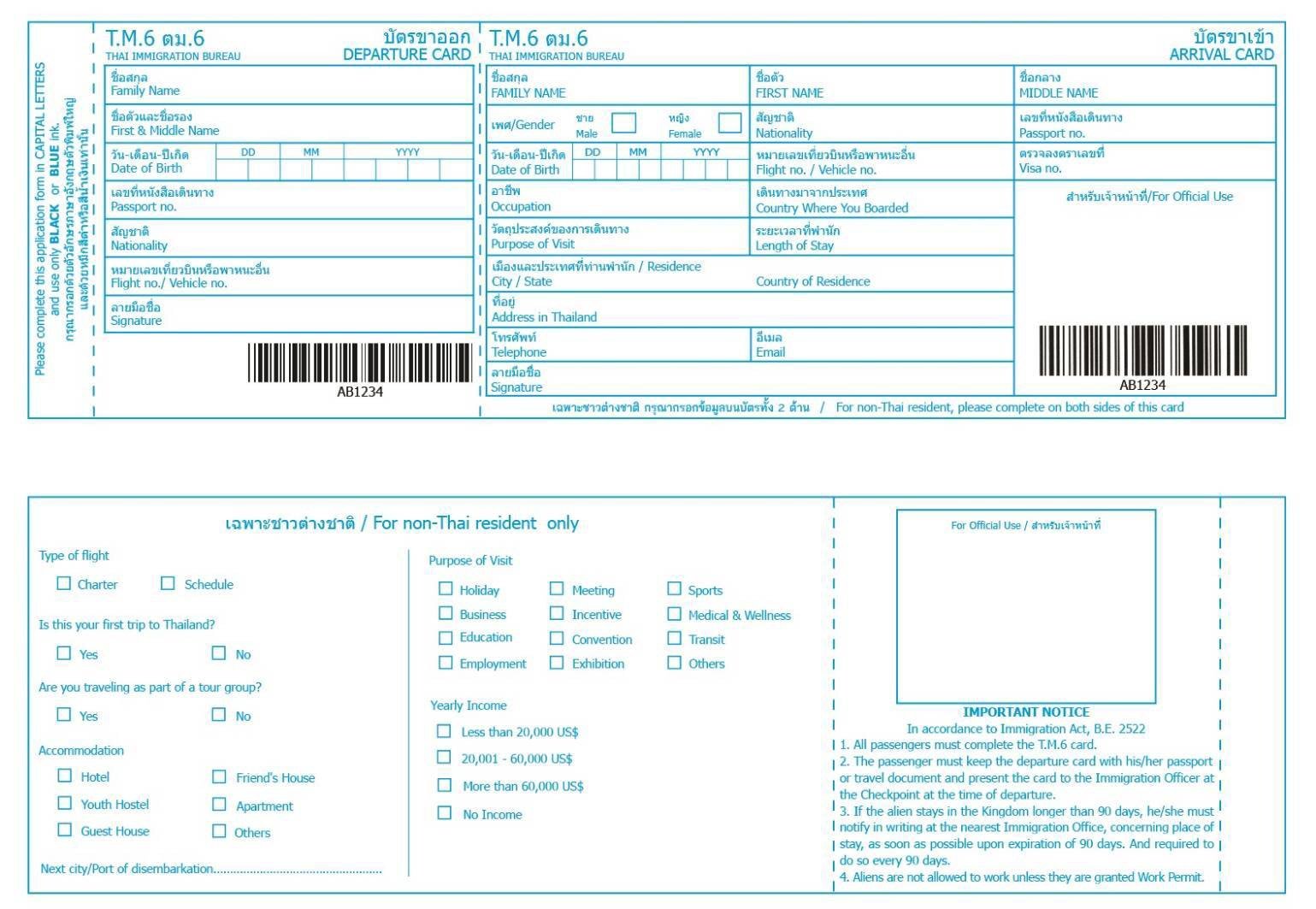 Nouvelle Arrival Card Pour La Tha Lande En Octobre   Tm6 