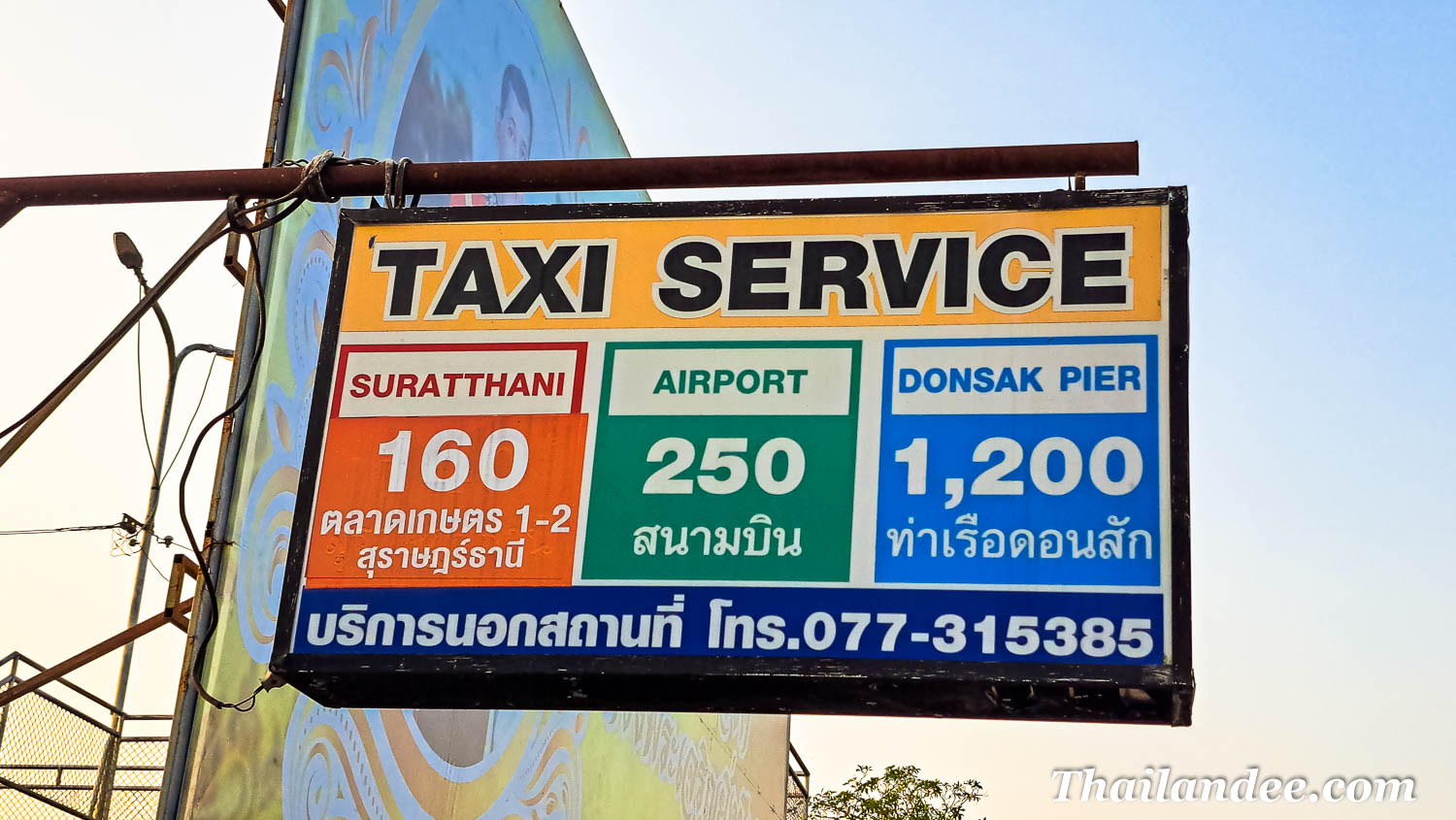 photo surat thani railway station